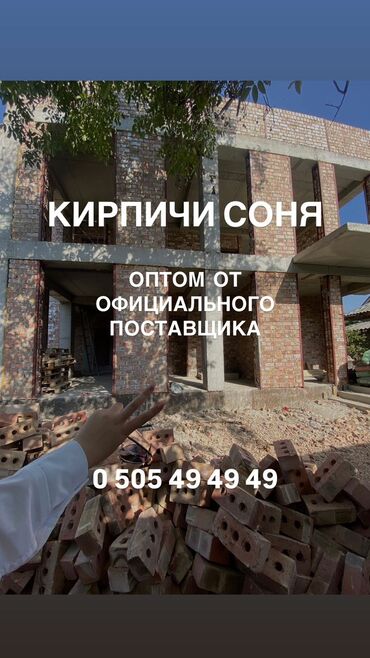 кирпич жкз: Тешиктүү, Бышкан кирпич, 250x120x90