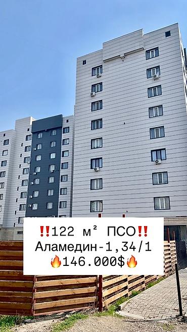 Продажа квартир: 5 и более комнат, 122 м², Элитка, Цокольный этаж этаж, Готовая ПСО (под самоотделку) — 1