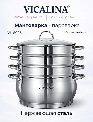 teh: 🥟 Мантоварка 3 яруса из нержавеющей стали — 28 см Манты, овощи, рыба — 1