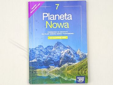 Книга, жанр - Навчальний, стан - Дуже гарний