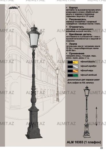 Bağ işıqları: Bağ işıqı Yerüstü — 10