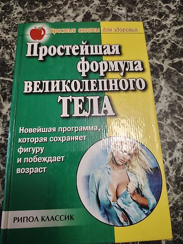 elmin: Rus dilində 4 kitabdan ibarət dəst 1) “Главная книга о здоровье” – — 3