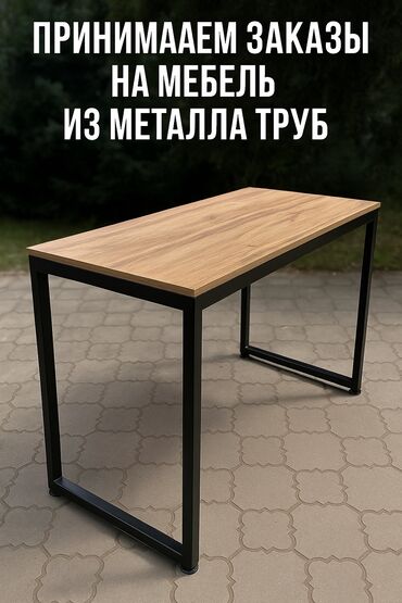 эпоксидные столы: 🛠 Изготавливаем мебель и конструкции из металла под заказ! 🛠