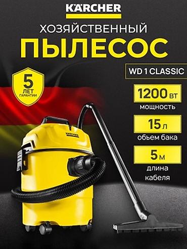 1200: Моющий пылесос Новый Karcher Полная оплата — 6