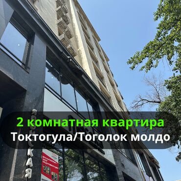 1 комнатная квартира бишкек снять долгосрочно: 2 бөлмө, 73 кв. м, Элитка, 7 кабат, Евроремонт