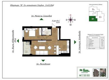 филормония квартиры: 2 комнаты, 63 м², Элитка, 5 этаж, ПСО (под самоотделку)