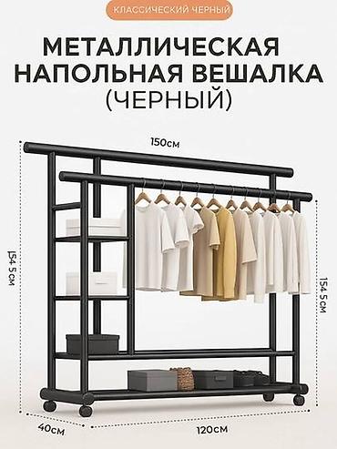 вешалки напольные: Полка для вещей и одежды, Новый, Железо, Платная доставка, Бесплатная доставка, Самовывоз — 2