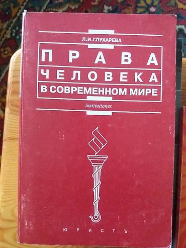 археология: Книги по археологии, политологии, международным отношениям — 10