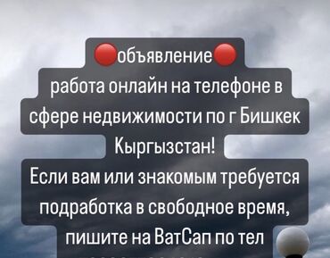 срочная работа с ежедневной оплатой: Сатуучу консультант