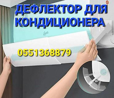 Брючные костюмы: Защитный экран для кондиционера Направляет поток холодного воздуха в — 22