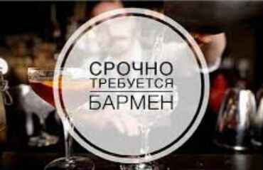 Развлечения, спорт: Срочно требуется добросовестная девушка для работы на баре в фитнес