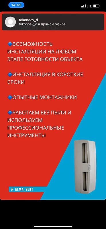 на метал: Естественная вентиляция дома 🏘 — 4