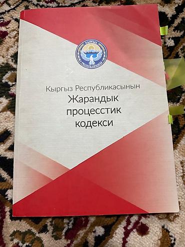 Электрондук китептер: Электрондук китеп, Колдонулган, түсү - Кызыл — 1