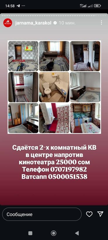 аренда коммерческое помещение: 2 бөлмө, Менчик ээси, Чогуу жашоосу жок