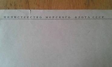 продам шахматы: Для коллекционеров. Продам советские бланки. Один бланк 10 манат — 8