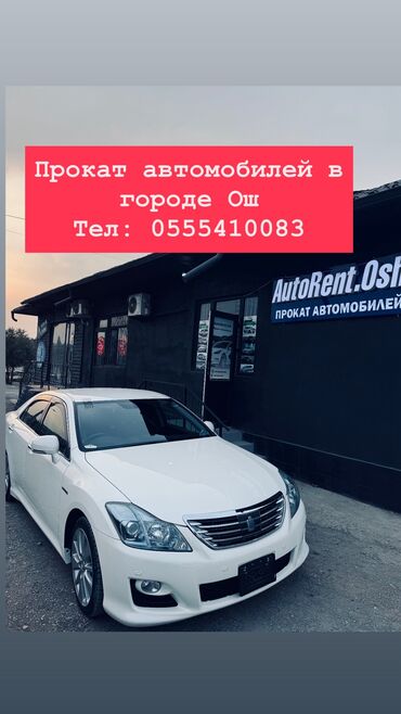 прайс лист на отделочные работы в бишкеке 2024: Прокат автомобилей в городе Ош Доступные модели: - Toyota Crown