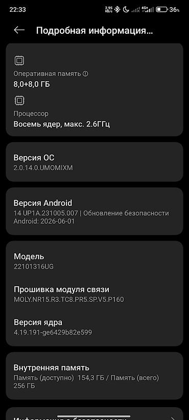 note 3: Redmi, Redmi Note 12 Pro+ 5G, Б/у, 256 ГБ, цвет - Синий, 2 SIM — 3