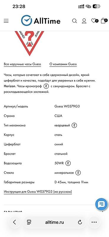 universe travel: Наручные часы Guess W0379G3 с хронографом Дизайн сдержанный и яркий — 3