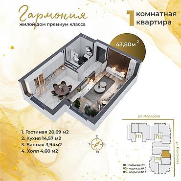 жк гармония: 1 комната, 44 м², Таш-Рабат ТРЦ Элитка, 9 этаж, ПСО (под самоотделку) — 9