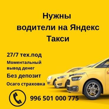 кафель напольный: Требуется Водитель такси - Транспорт компании, Полный рабочий день, Мужчина