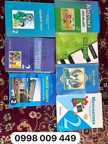 solutions elementary: Русский язык, 2 класс, Б/у, Самовывоз — 1