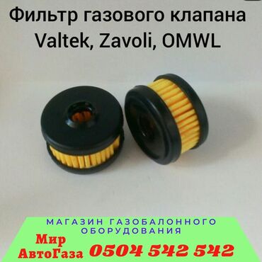 Фильтры: Топливный Фильтр, Новый, Оригинал, Турция — 14