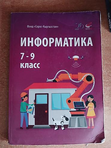 курсы ии: Учебники для школы (комплект из 2 книг): 1) Черчение. 8–9 классы - — 2