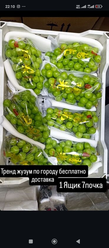 островок в торговом центре: Виноград корейский. музкант продукты овощи