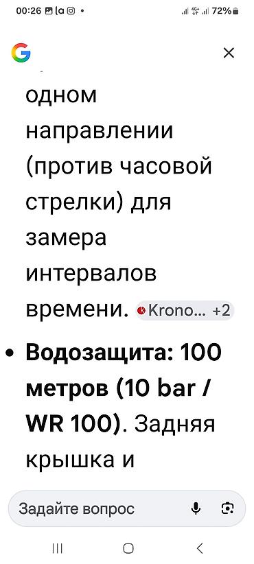 Другие наручные часы: ORIENT АВИАТОР Automatic ПОДЗАВОД, МЕХАНИКА, ОРИГИНАЛ 100% ЯПОНСКИЕ — 18