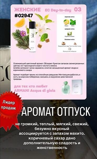 ex nihilo: Туалетные воды EC Day‑to‑Day, объем 30 мл . Производство Чехия! Очень — 8