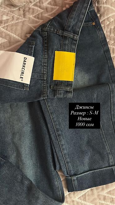 Джинсы: Джинсы, S — 11