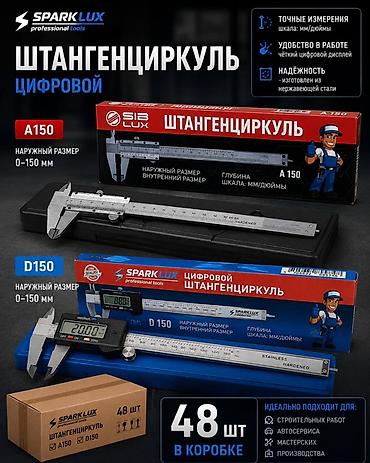 кизил конструктор: Оптом и в розницу Инструменты SPARK LUX professional tools для — 5