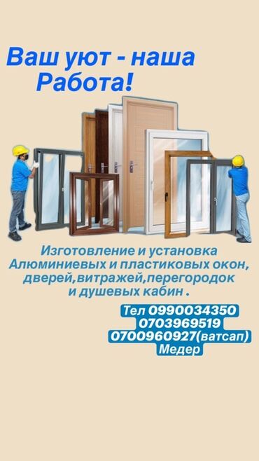 пластмасс: Металлопластиковое готовое окно, Стандартное