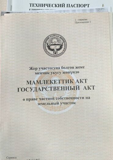 20 т контейнер: 10 соток, Для строительства, Красная книга, Тех паспорт