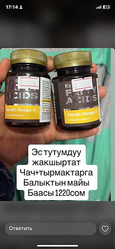 Витамины и БАДы: Комплекс витаминов, Для укрепления иммунитета, Siberian Wellness, Для детей, Жидкость — 21