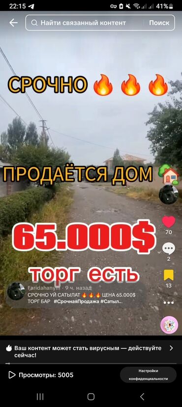 сдаю квартиру ак босого: 3 комнаты, 84 м², 1 этаж, Косметический ремонт
