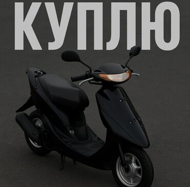 электро муравей ош цена: Куплю Honda dio 35 zx 
Пишите в личку рассмотрю варианты