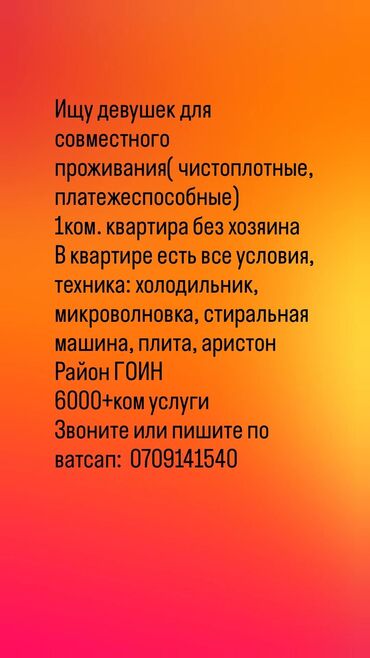 меняю с моей доплатой: 1 комната, Собственник, Без подселения, С мебелью полностью
