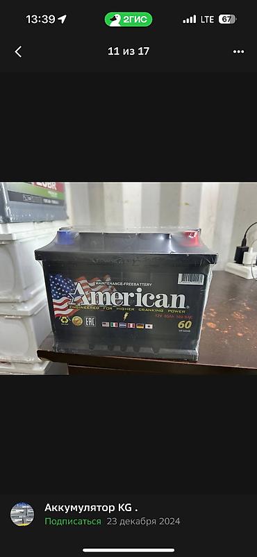 Аккумуляторы: Аккумулятор 100 и более Ач, Новый, Германия, Самовывоз, Платная доставка — 20