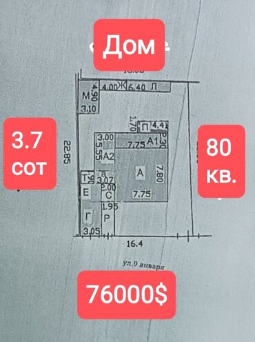 куплю участок новопакровка: Дом, 80 м², 4 комнаты, Риэлтор