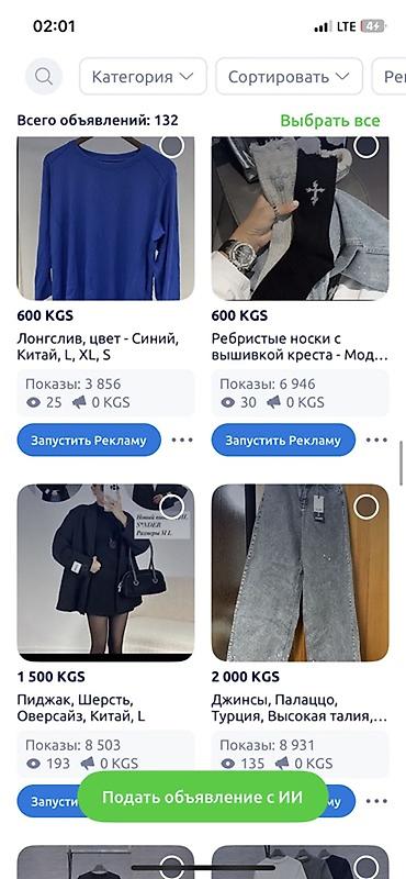 Юбки: Продаю все вещи что есть у меня на странице. Только в одни руки! То — 13