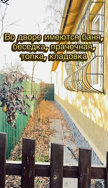 Продажа коттеджей и домов: Продаётся дом в «золотом квадрате» Чолпон-Аты. Вторая линия от трассы — 7