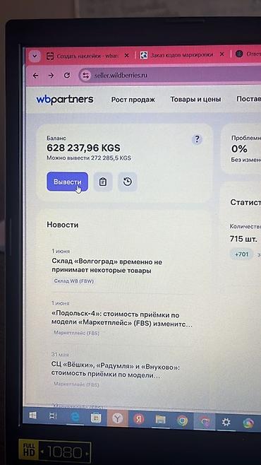 менеджер wb: Услуга: ведение и масштабирование продаж на Wildberries Открываем — 5