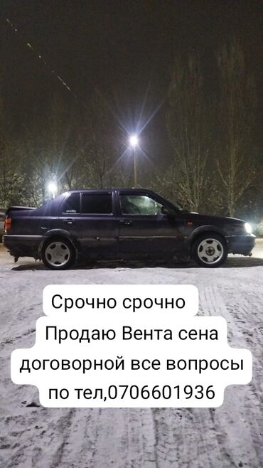 машина с 4: Volkswagen Vento, седан, темный цвет. 4 двери, 5 мест. Легкосплавные