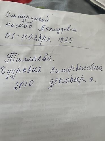 ть: Услуги переводчика — 1