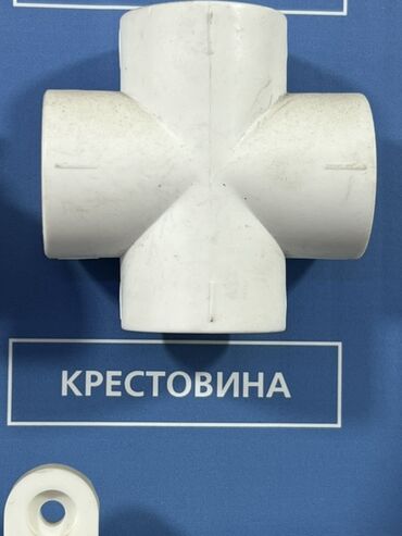 клей для пвх: Муфта, Материал: Пластиковые