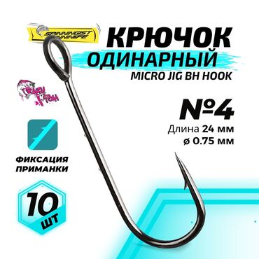 Рыболовная оснастка: Куплю всё для рыбалки. Куплю рыболовные снасти. Куплю рыболовную