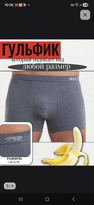 Носки и белье: Мужские боксеры — идеальный выбор для комфортного нижнего белья — 3