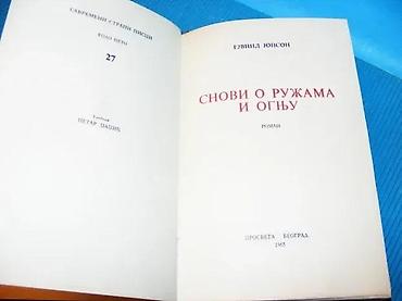 stone: Ejvind Jonson, Snovi o ružama i ognju, Prosveta, Beograd, 1965, broj — 2