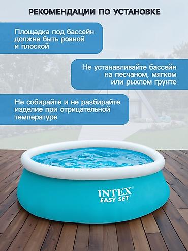water ball: Бассейн надувной+насос в подарок 🎁 Отличный вариант для летнего — 5